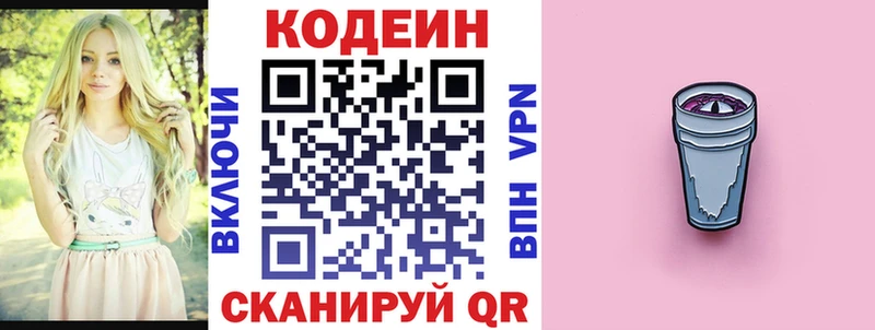 Купить где  Сусуман  Кодеин Purple Drank 